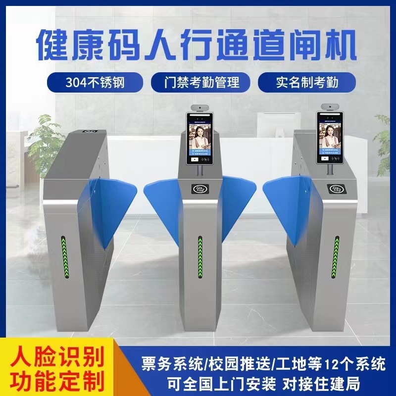 大新镇人行过道闸定做